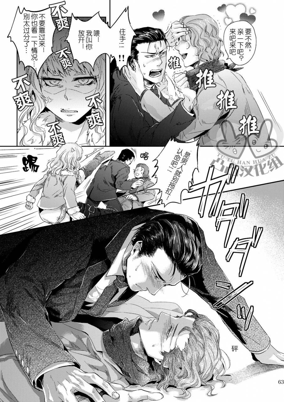 harucc17-hard-days-kamizawa-reiji-sounan-3-chinese