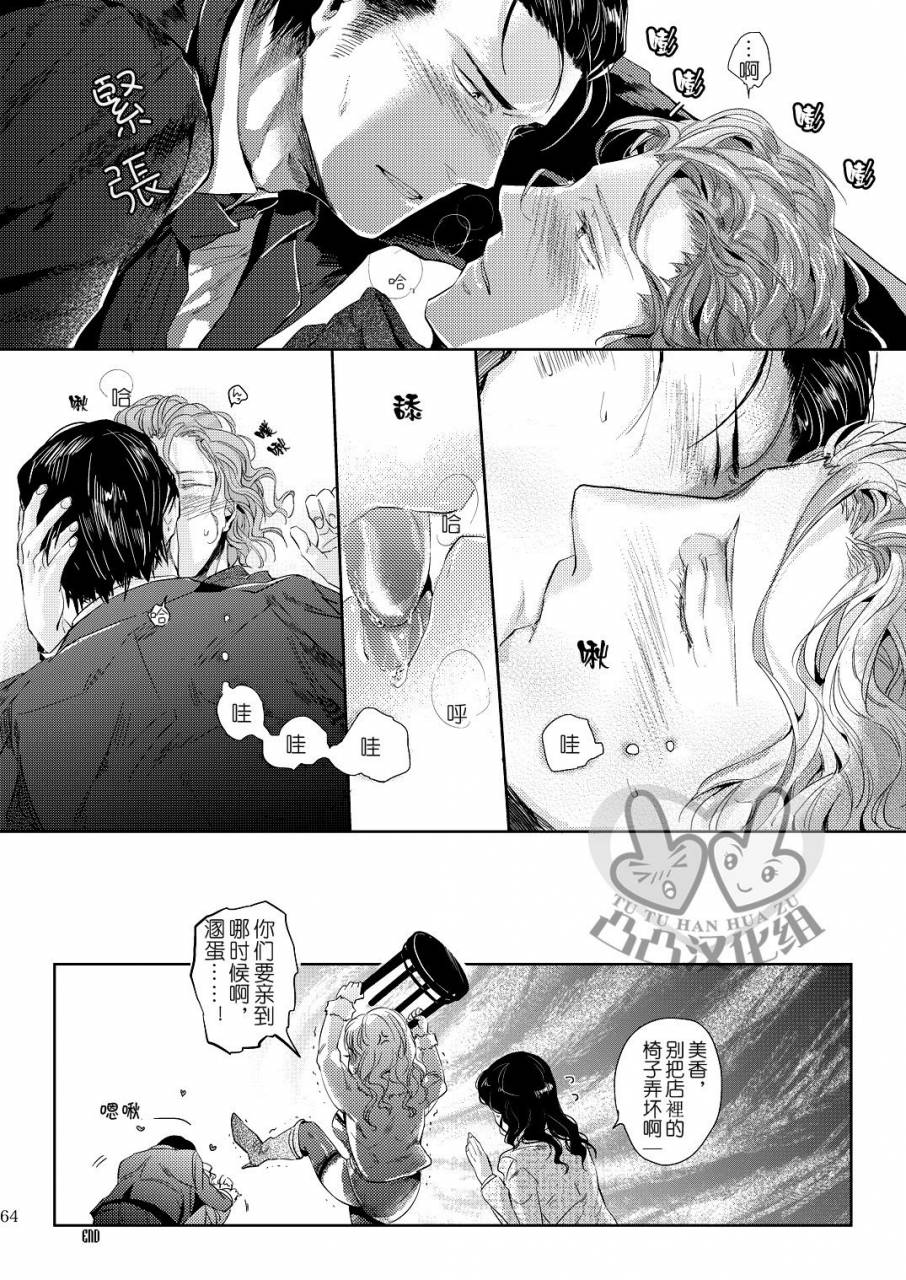 harucc17-hard-days-kamizawa-reiji-sounan-3-chinese