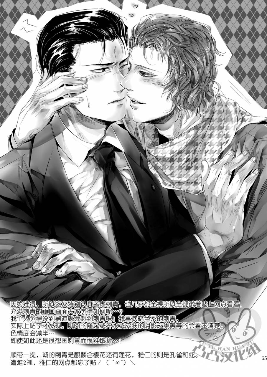 harucc17-hard-days-kamizawa-reiji-sounan-3-chinese