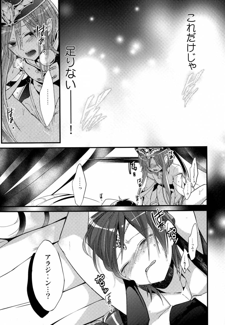 harucc18-at-simapan-rikoko-tsuki-ga-mieru-yoru-ni-magi-the-labyrinth-of-magic