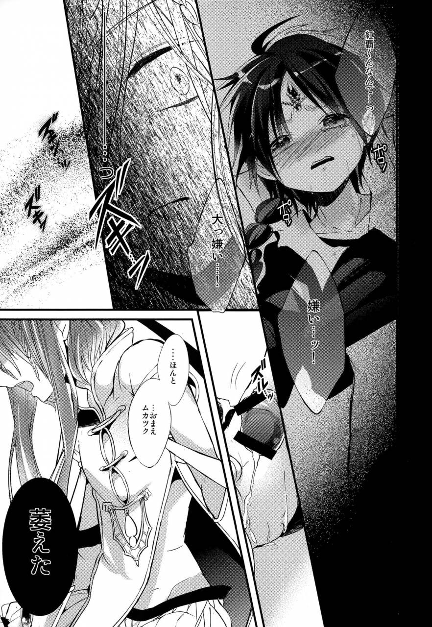 harucc18-at-simapan-rikoko-tsuki-ga-mieru-yoru-ni-magi-the-labyrinth-of-magic