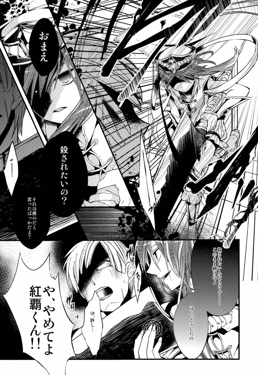 harucc18-at-simapan-rikoko-tsuki-ga-mieru-yoru-ni-magi-the-labyrinth-of-magic