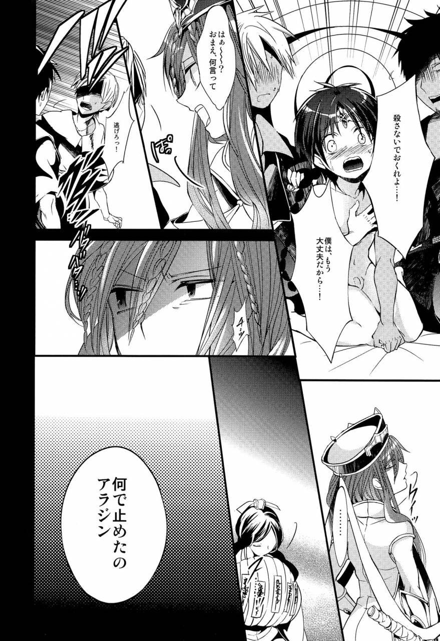 harucc18-at-simapan-rikoko-tsuki-ga-mieru-yoru-ni-magi-the-labyrinth-of-magic