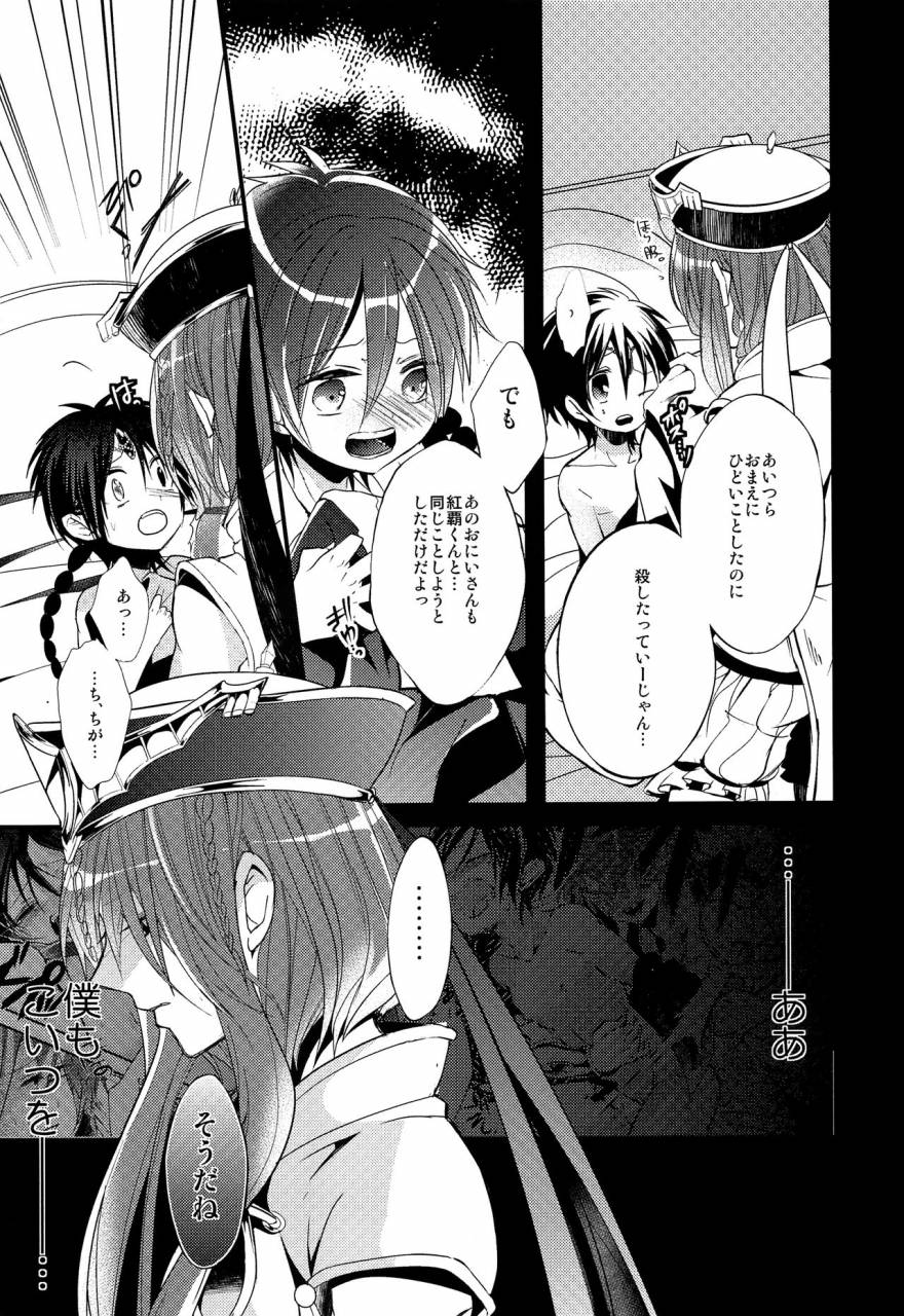 harucc18-at-simapan-rikoko-tsuki-ga-mieru-yoru-ni-magi-the-labyrinth-of-magic