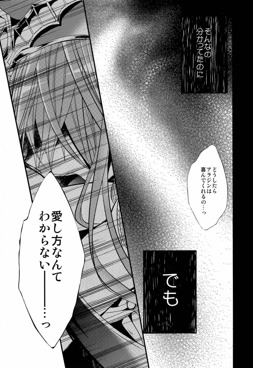 harucc18-at-simapan-rikoko-tsuki-ga-mieru-yoru-ni-magi-the-labyrinth-of-magic