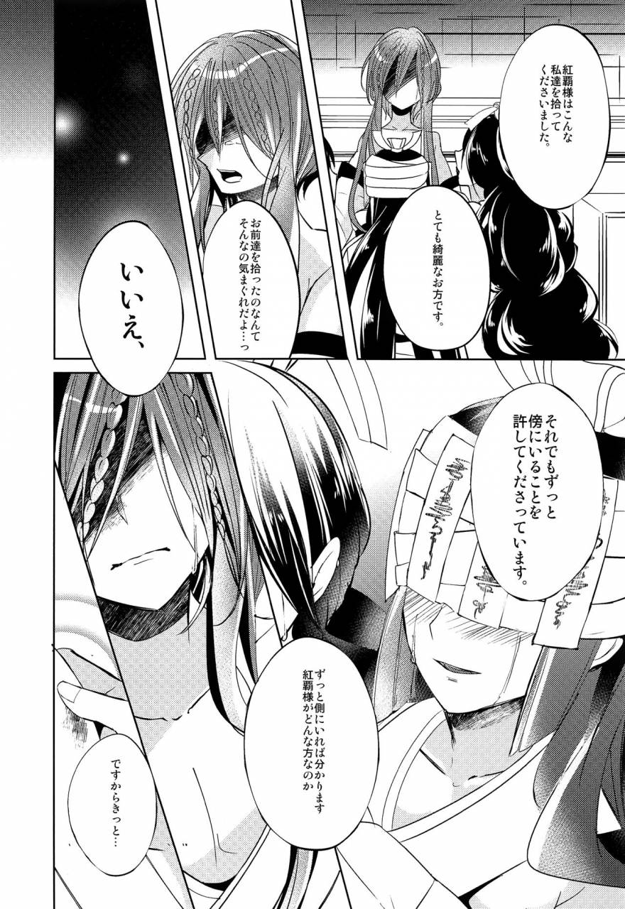 harucc18-at-simapan-rikoko-tsuki-ga-mieru-yoru-ni-magi-the-labyrinth-of-magic