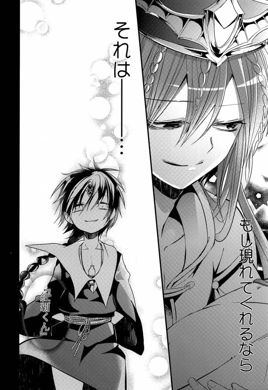 harucc18-at-simapan-rikoko-tsuki-ga-mieru-yoru-ni-magi-the-labyrinth-of-magic