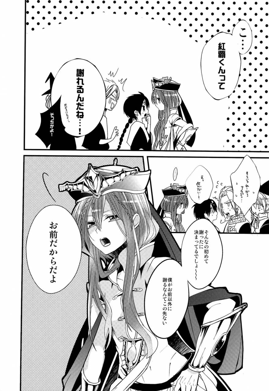 harucc18-at-simapan-rikoko-tsuki-ga-mieru-yoru-ni-magi-the-labyrinth-of-magic