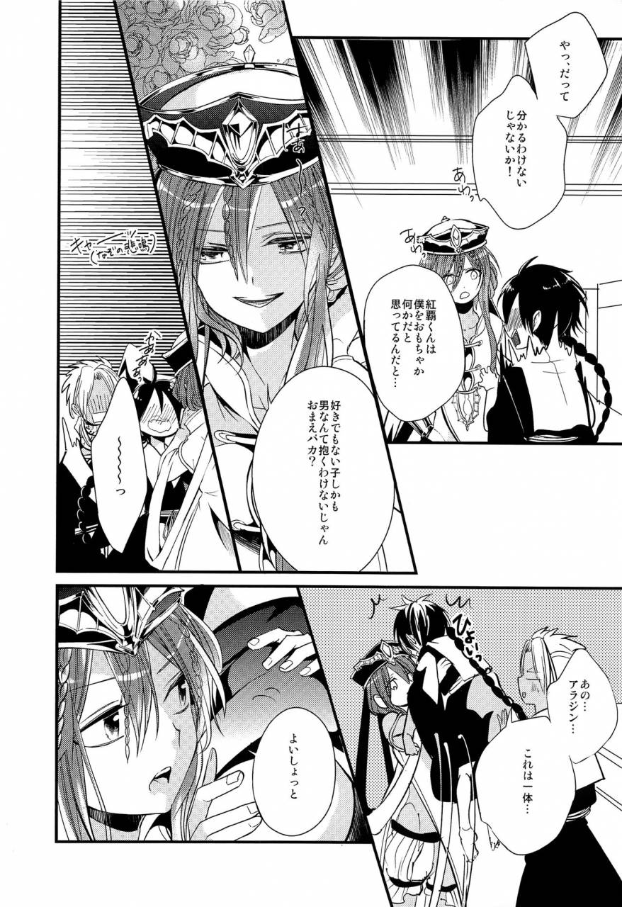 harucc18-at-simapan-rikoko-tsuki-ga-mieru-yoru-ni-magi-the-labyrinth-of-magic