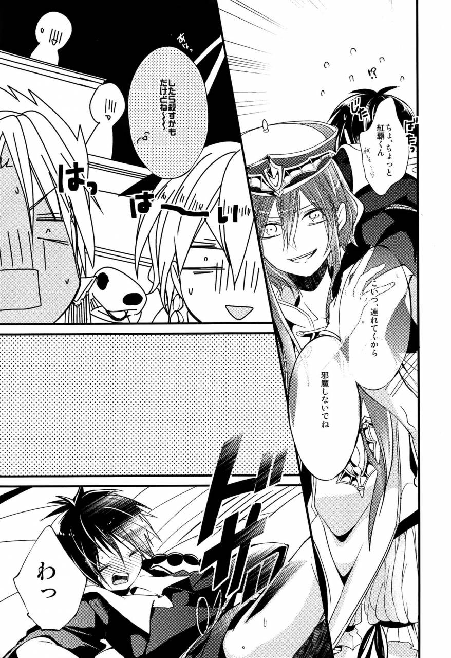 harucc18-at-simapan-rikoko-tsuki-ga-mieru-yoru-ni-magi-the-labyrinth-of-magic