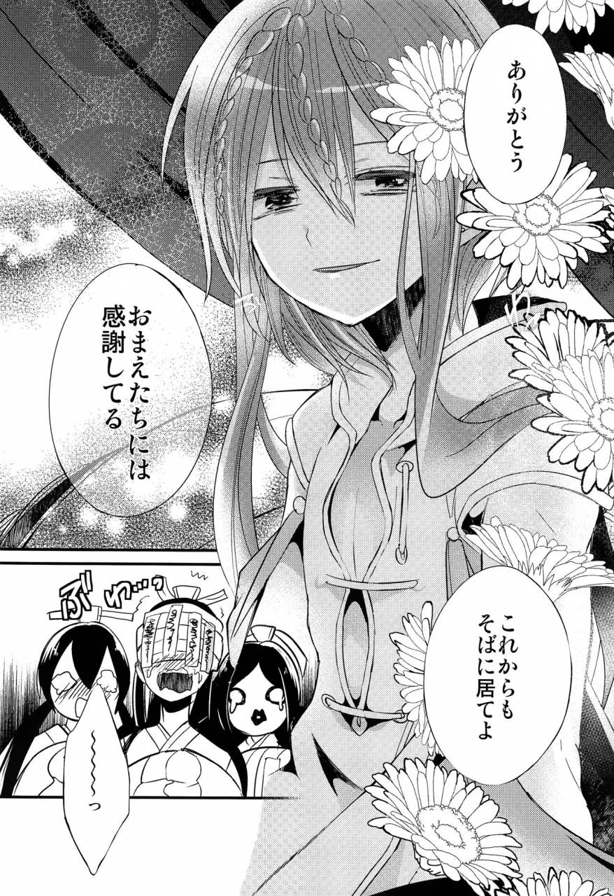 harucc18-at-simapan-rikoko-tsuki-ga-mieru-yoru-ni-magi-the-labyrinth-of-magic