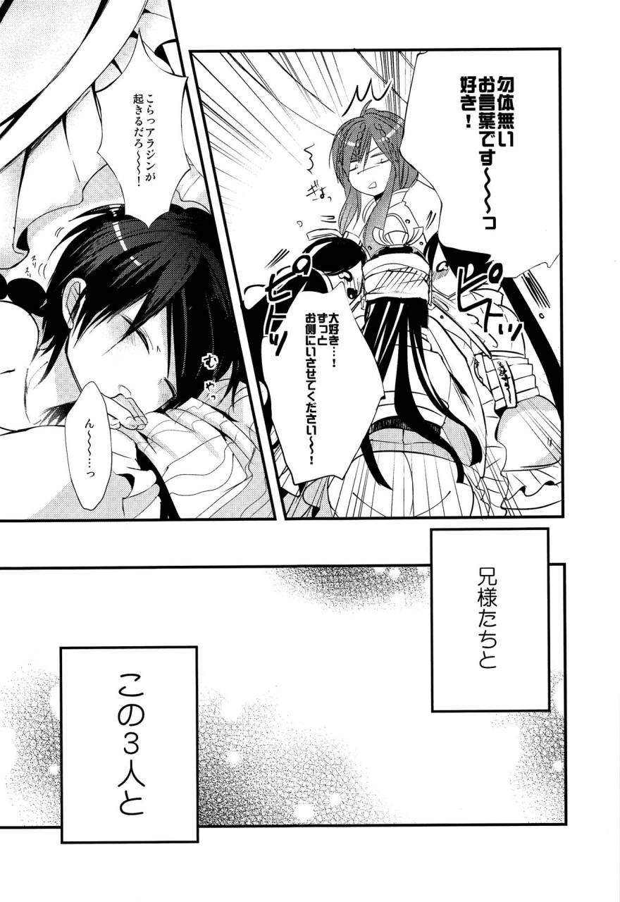 harucc18-at-simapan-rikoko-tsuki-ga-mieru-yoru-ni-magi-the-labyrinth-of-magic