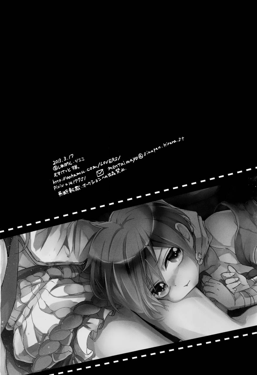 harucc18-at-simapan-rikoko-tsuki-ga-mieru-yoru-ni-magi-the-labyrinth-of-magic