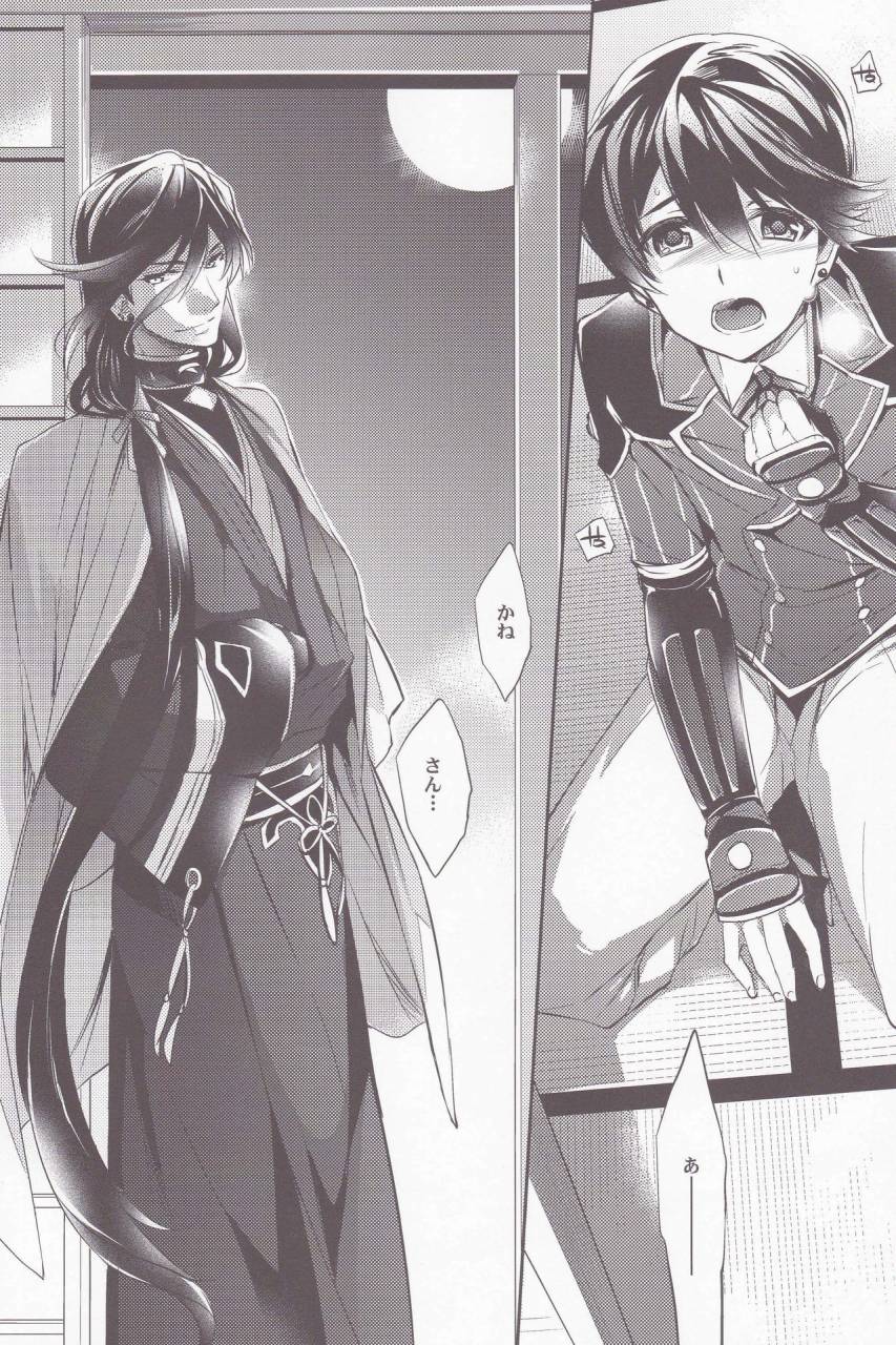 harucc18-crazy9-ichitaka-gekka-kourui-touken-ranbu