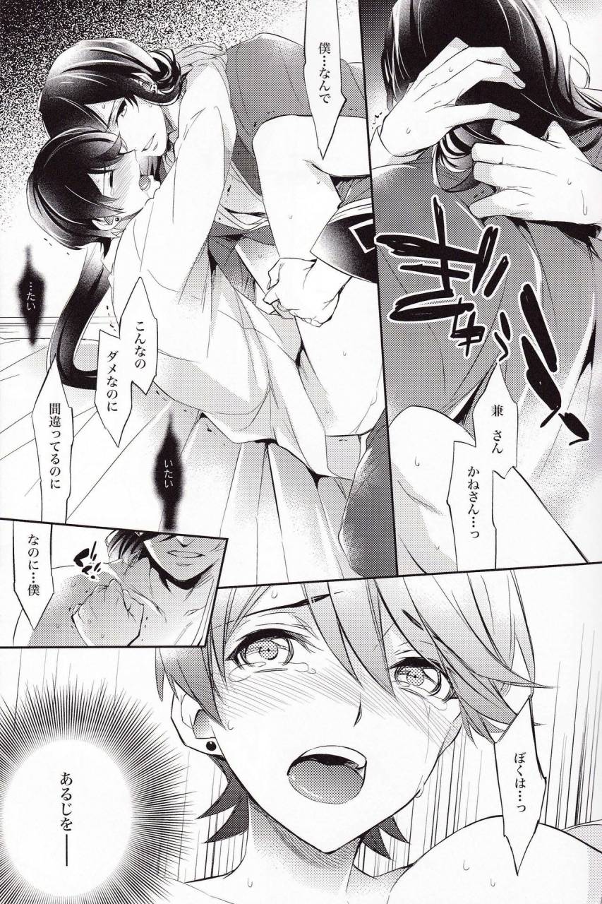 harucc18-crazy9-ichitaka-gekka-kourui-touken-ranbu