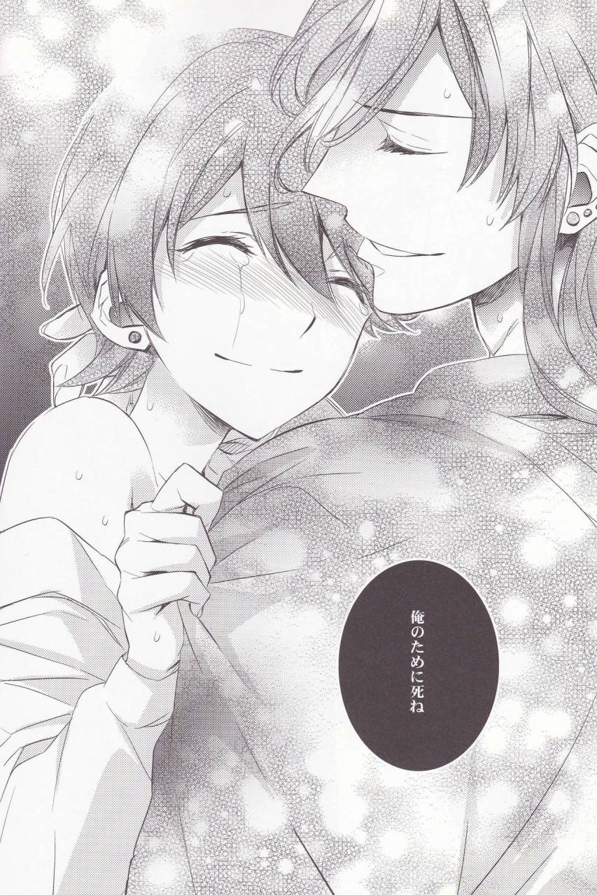 harucc18-crazy9-ichitaka-gekka-kourui-touken-ranbu