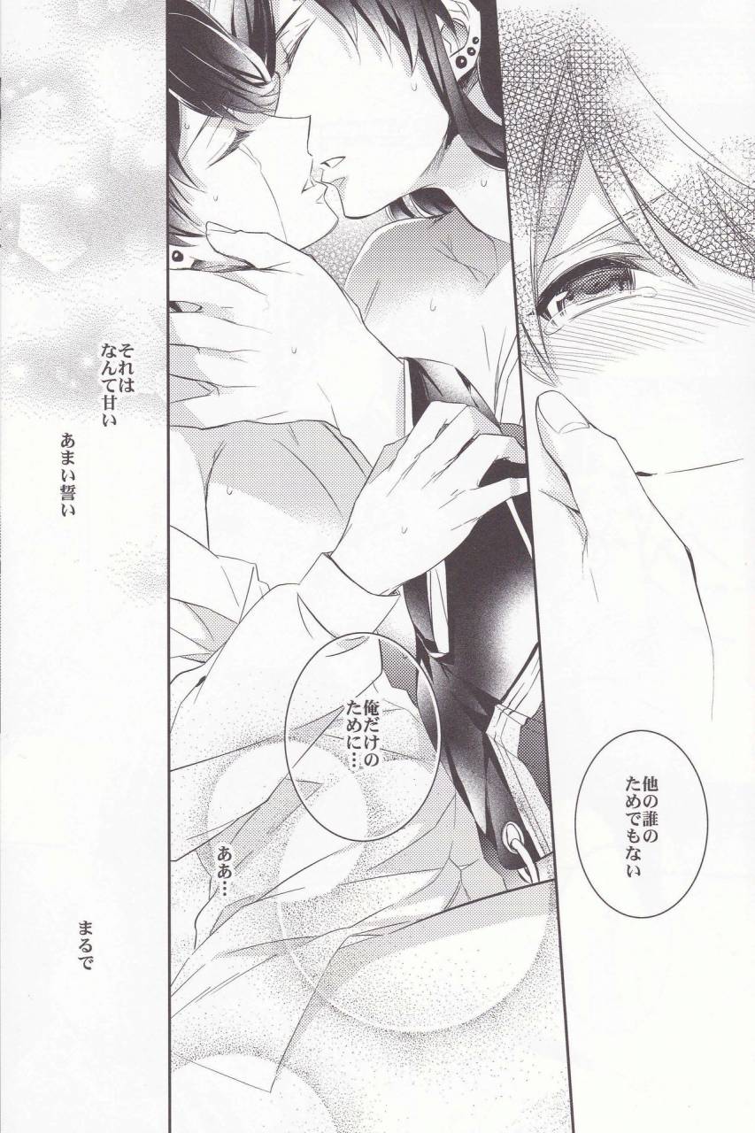 harucc18-crazy9-ichitaka-gekka-kourui-touken-ranbu