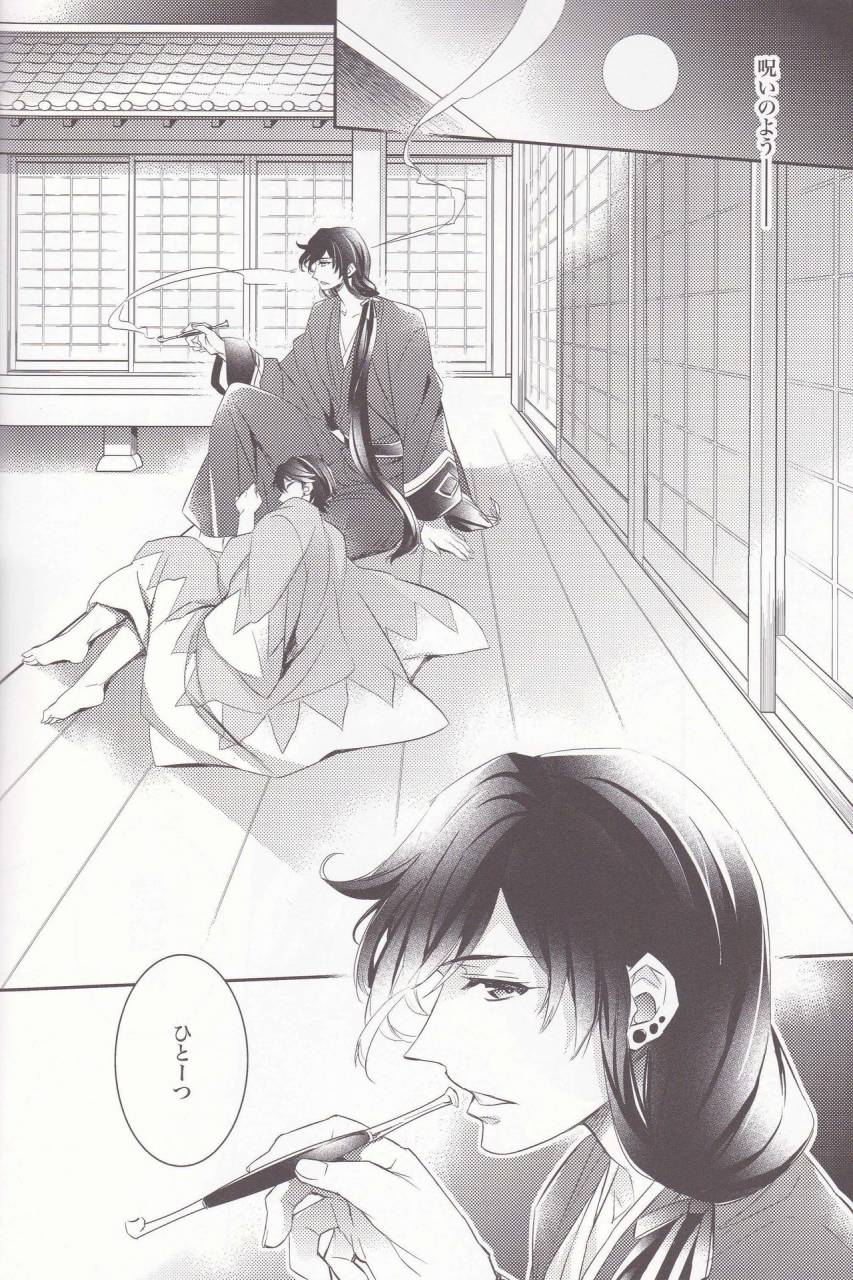 harucc18-crazy9-ichitaka-gekka-kourui-touken-ranbu