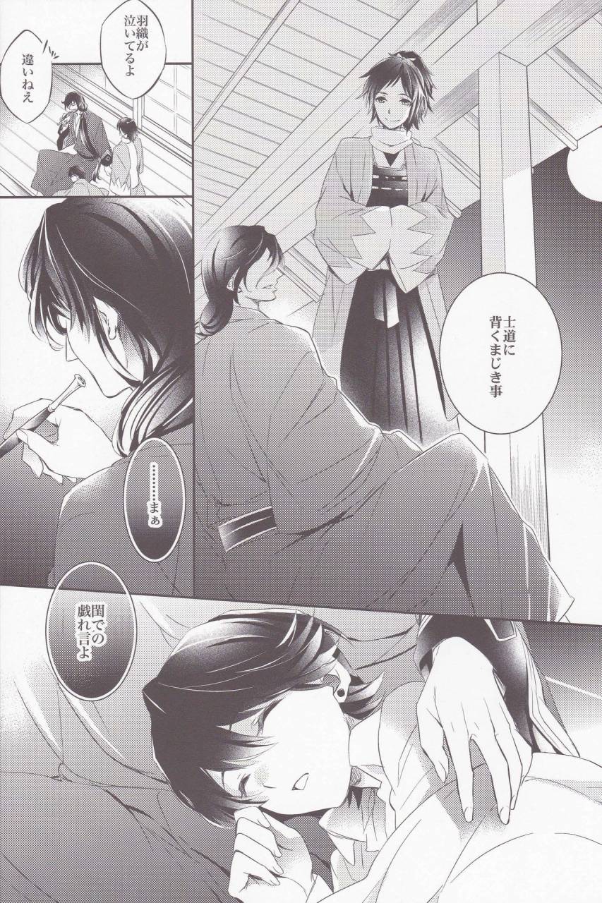 harucc18-crazy9-ichitaka-gekka-kourui-touken-ranbu