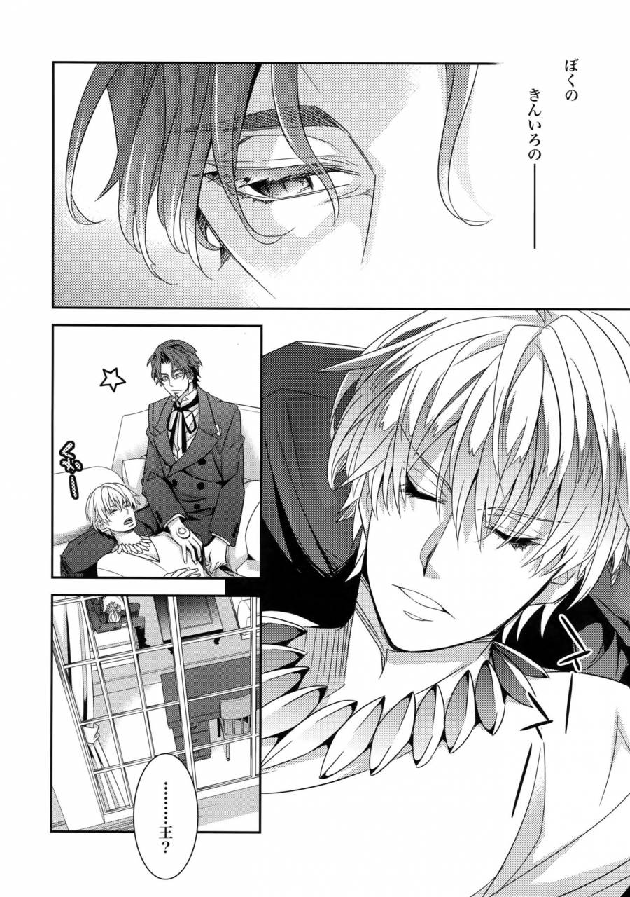 harucc18-crazy9-ichitaka-kari-some-no-koi-2-fatezero