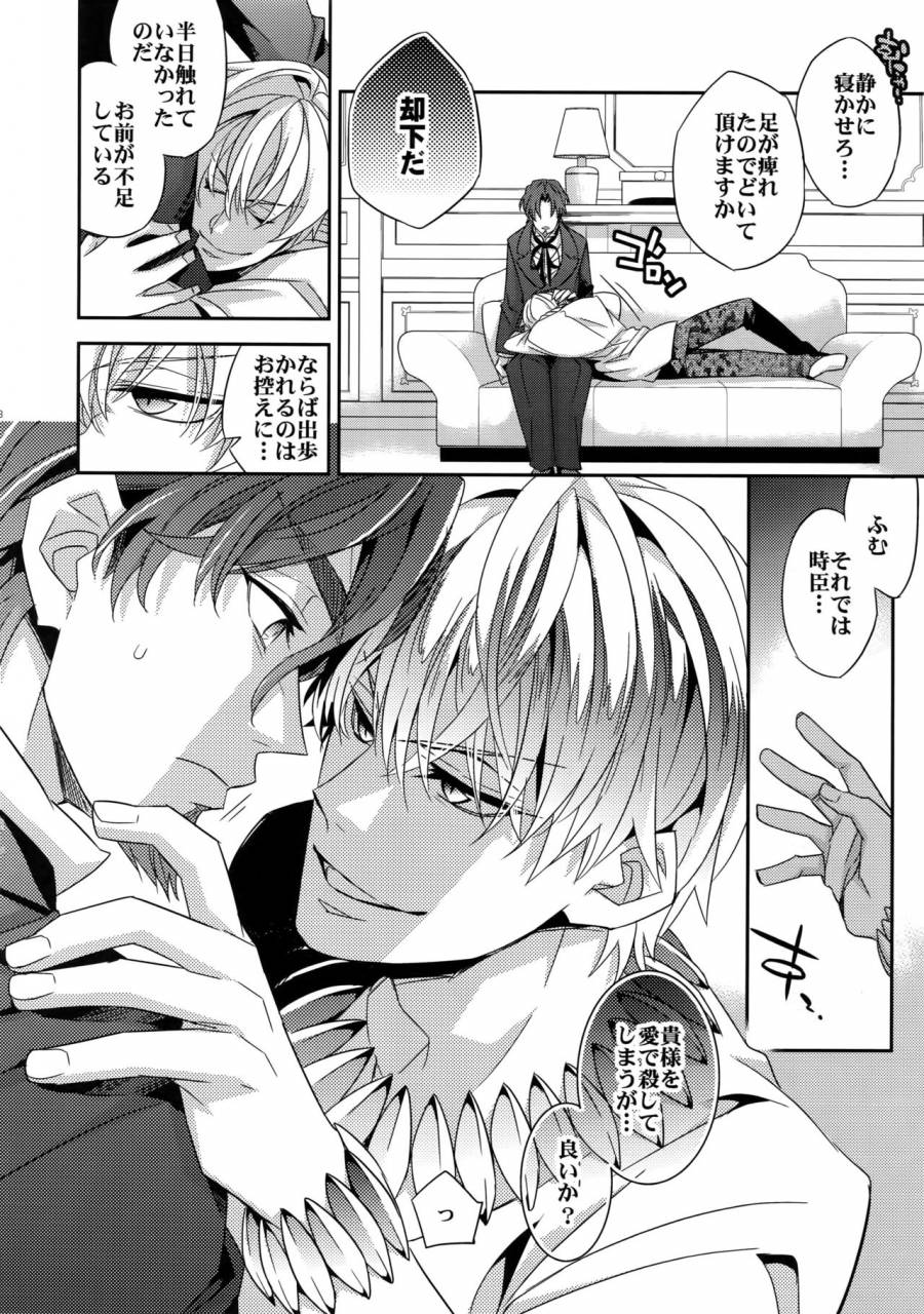 harucc18-crazy9-ichitaka-kari-some-no-koi-2-fatezero