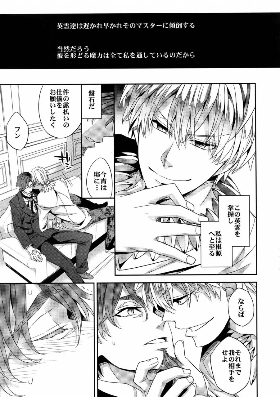 harucc18-crazy9-ichitaka-kari-some-no-koi-2-fatezero