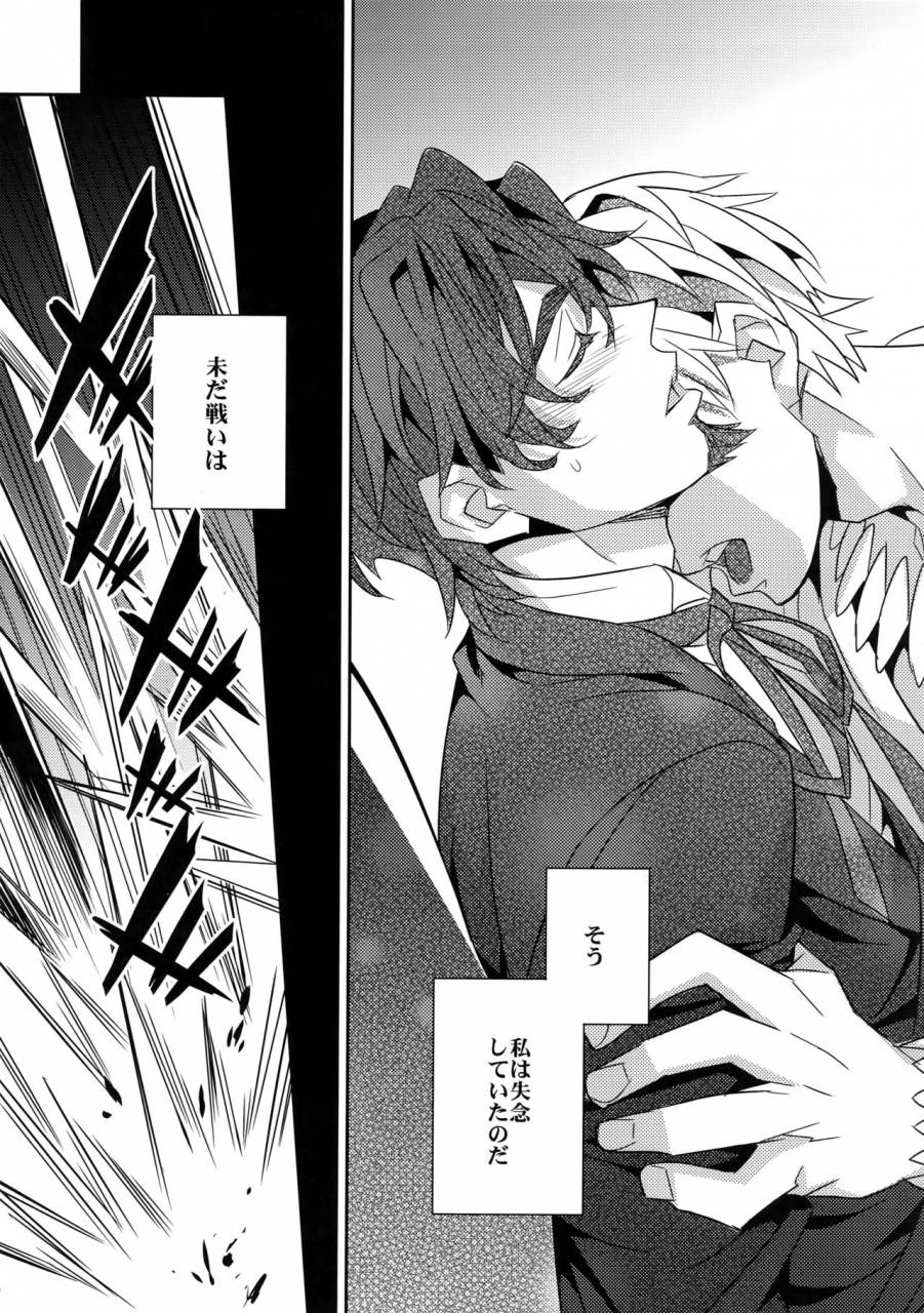 harucc18-crazy9-ichitaka-kari-some-no-koi-2-fatezero