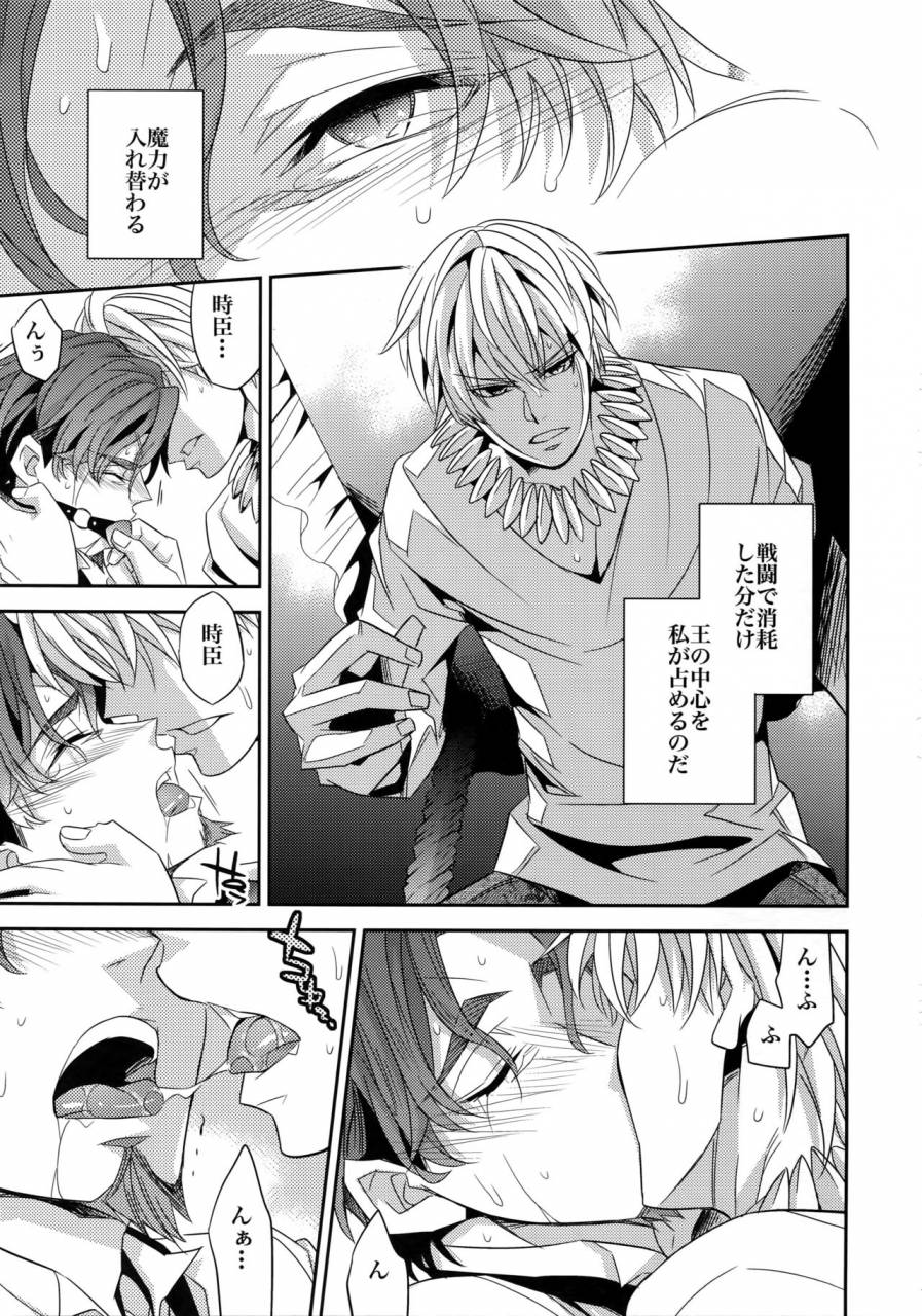 harucc18-crazy9-ichitaka-kari-some-no-koi-2-fatezero