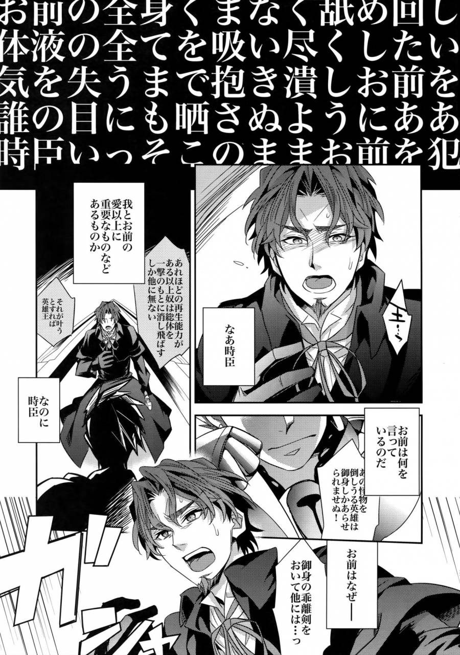 harucc18-crazy9-ichitaka-kari-some-no-koi-2-fatezero