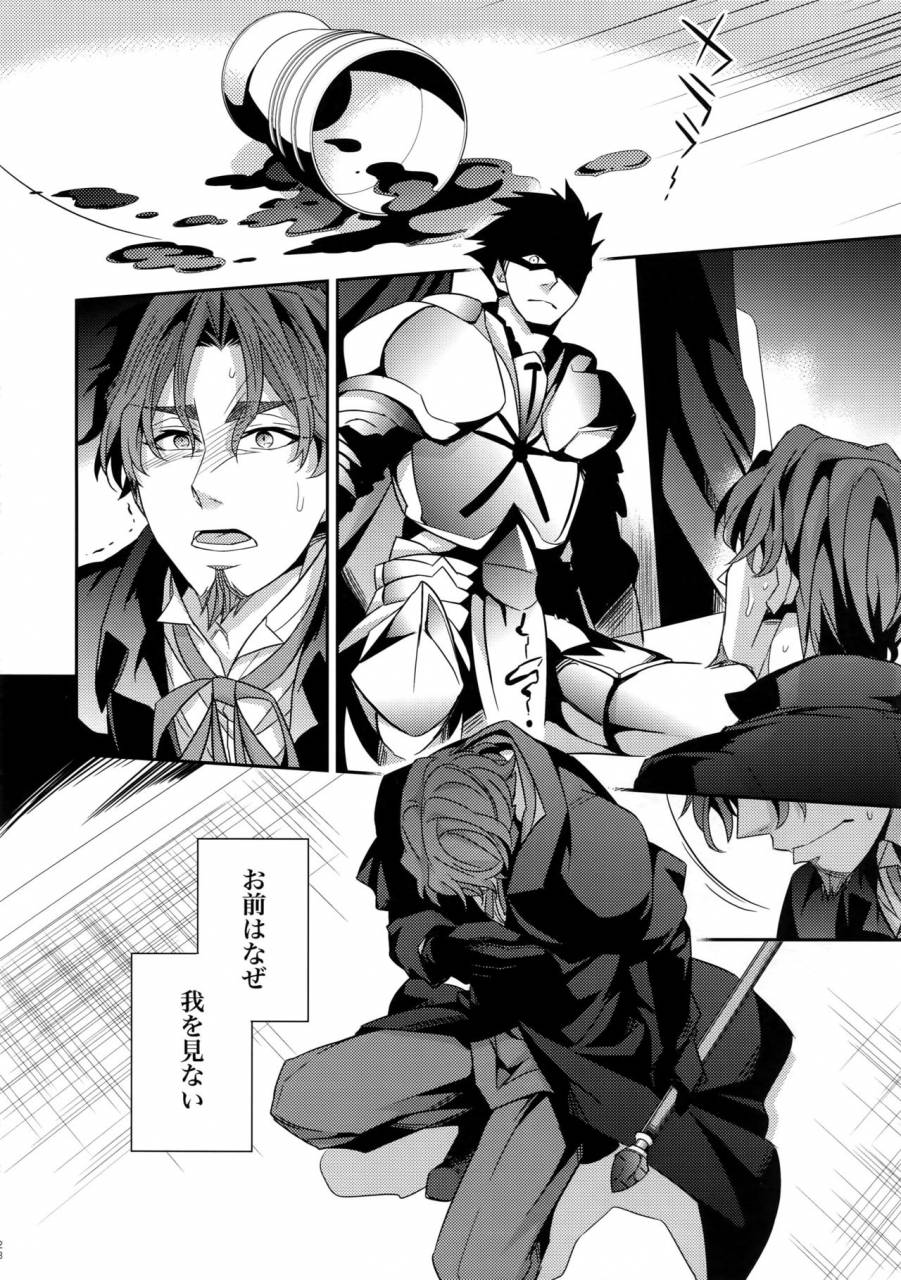 harucc18-crazy9-ichitaka-kari-some-no-koi-2-fatezero