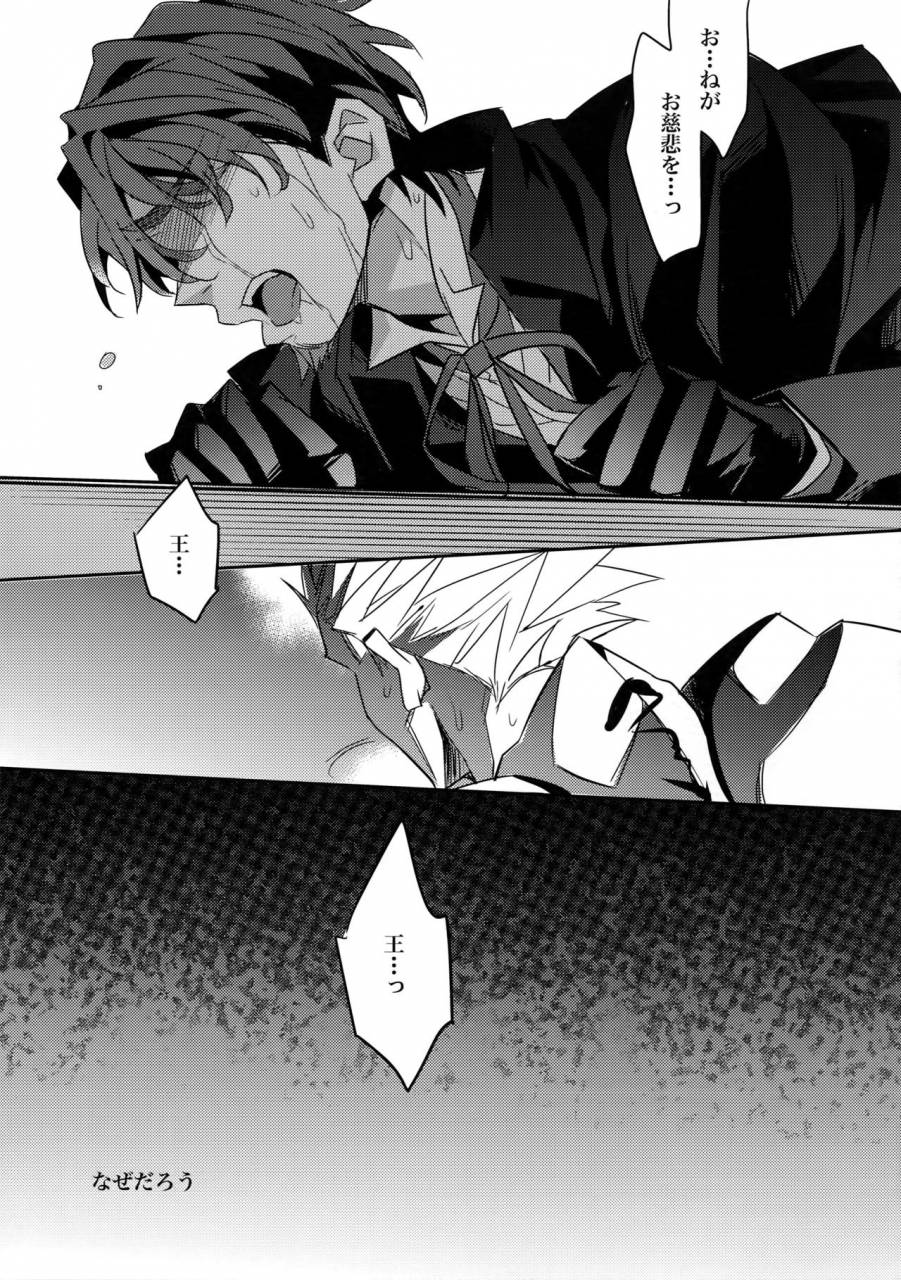 harucc18-crazy9-ichitaka-kari-some-no-koi-2-fatezero