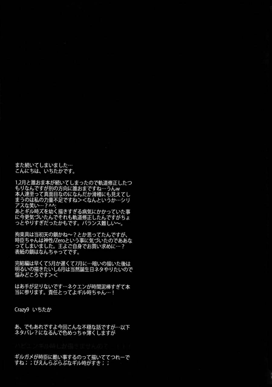 harucc18-crazy9-ichitaka-kari-some-no-koi-2-fatezero