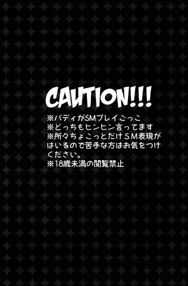 harucc18-inukare-inuyashiki-sweet-master-tiger-bunny