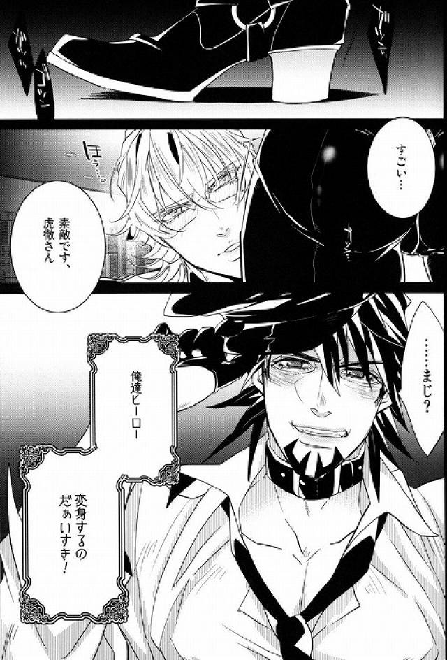 harucc18-inukare-inuyashiki-sweet-master-tiger-bunny