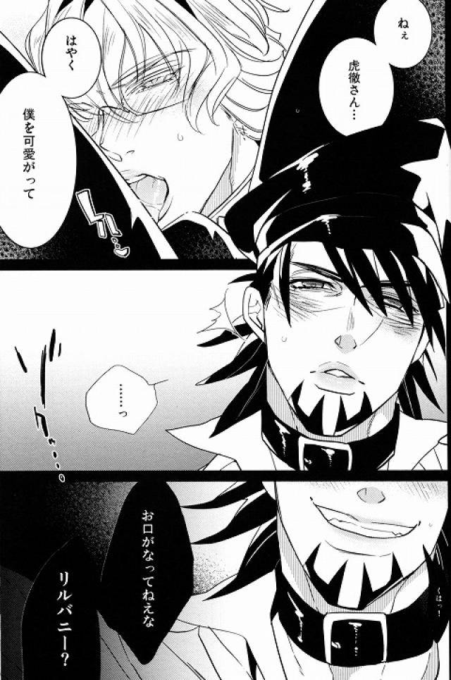 harucc18-inukare-inuyashiki-sweet-master-tiger-bunny