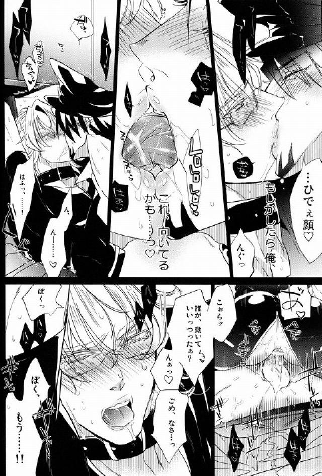 harucc18-inukare-inuyashiki-sweet-master-tiger-bunny