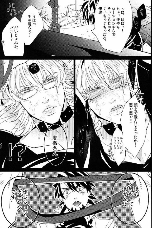 harucc18-inukare-inuyashiki-sweet-master-tiger-bunny