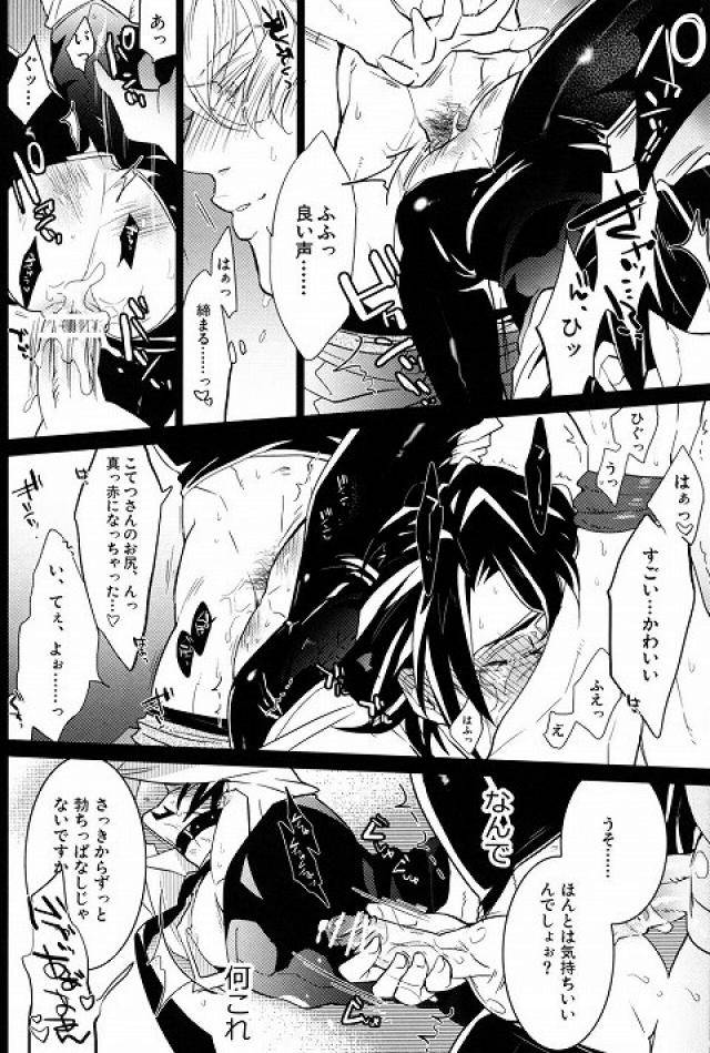 harucc18-inukare-inuyashiki-sweet-master-tiger-bunny