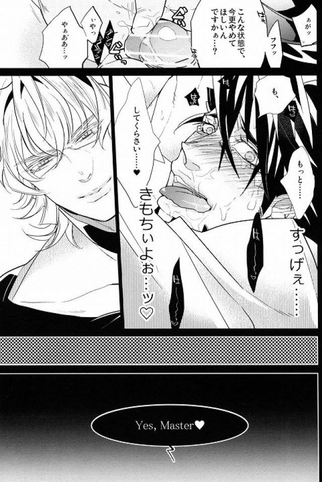 harucc18-inukare-inuyashiki-sweet-master-tiger-bunny