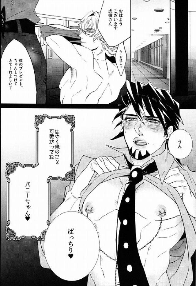 harucc18-inukare-inuyashiki-sweet-master-tiger-bunny