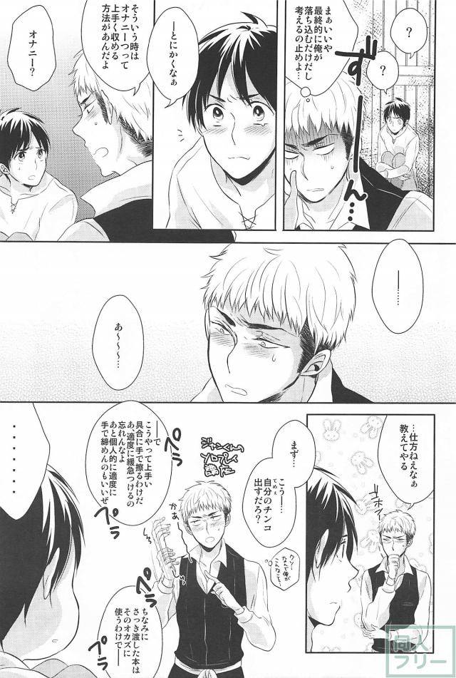 harucc19-stealth-yuu-hitori-jouzu-futari-jouzu-shingeki-no-kyojin