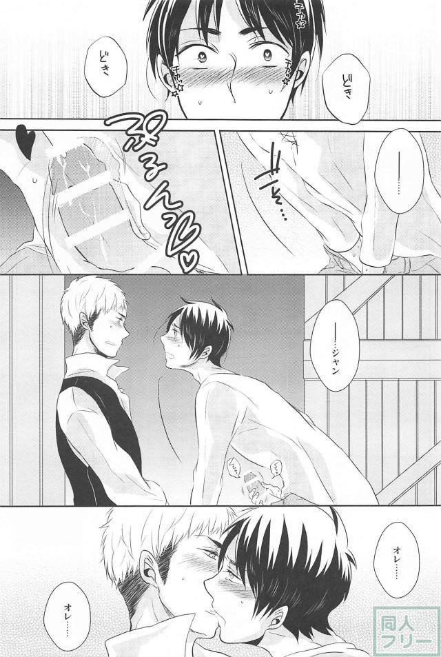 harucc19-stealth-yuu-hitori-jouzu-futari-jouzu-shingeki-no-kyojin