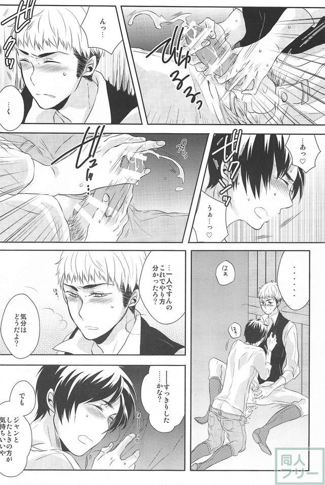 harucc19-stealth-yuu-hitori-jouzu-futari-jouzu-shingeki-no-kyojin