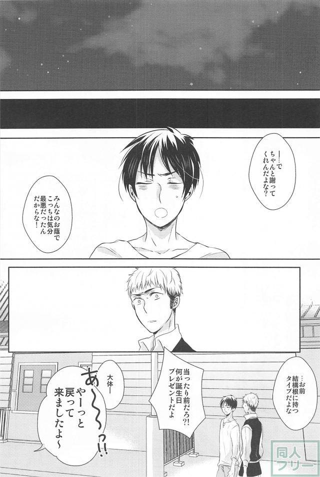 harucc19-stealth-yuu-hitori-jouzu-futari-jouzu-shingeki-no-kyojin