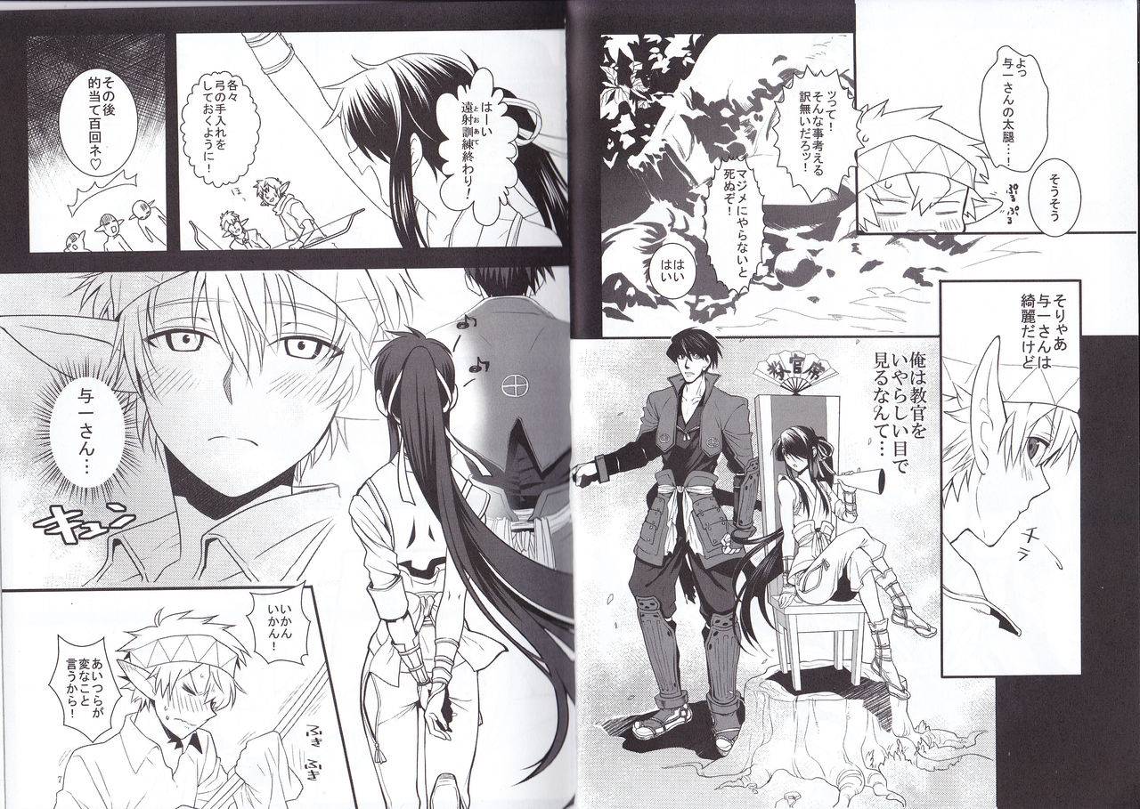 harucc19-yokakeggo-fujiwara-riyu-maho-kono-doutei-elf-ga-drifters