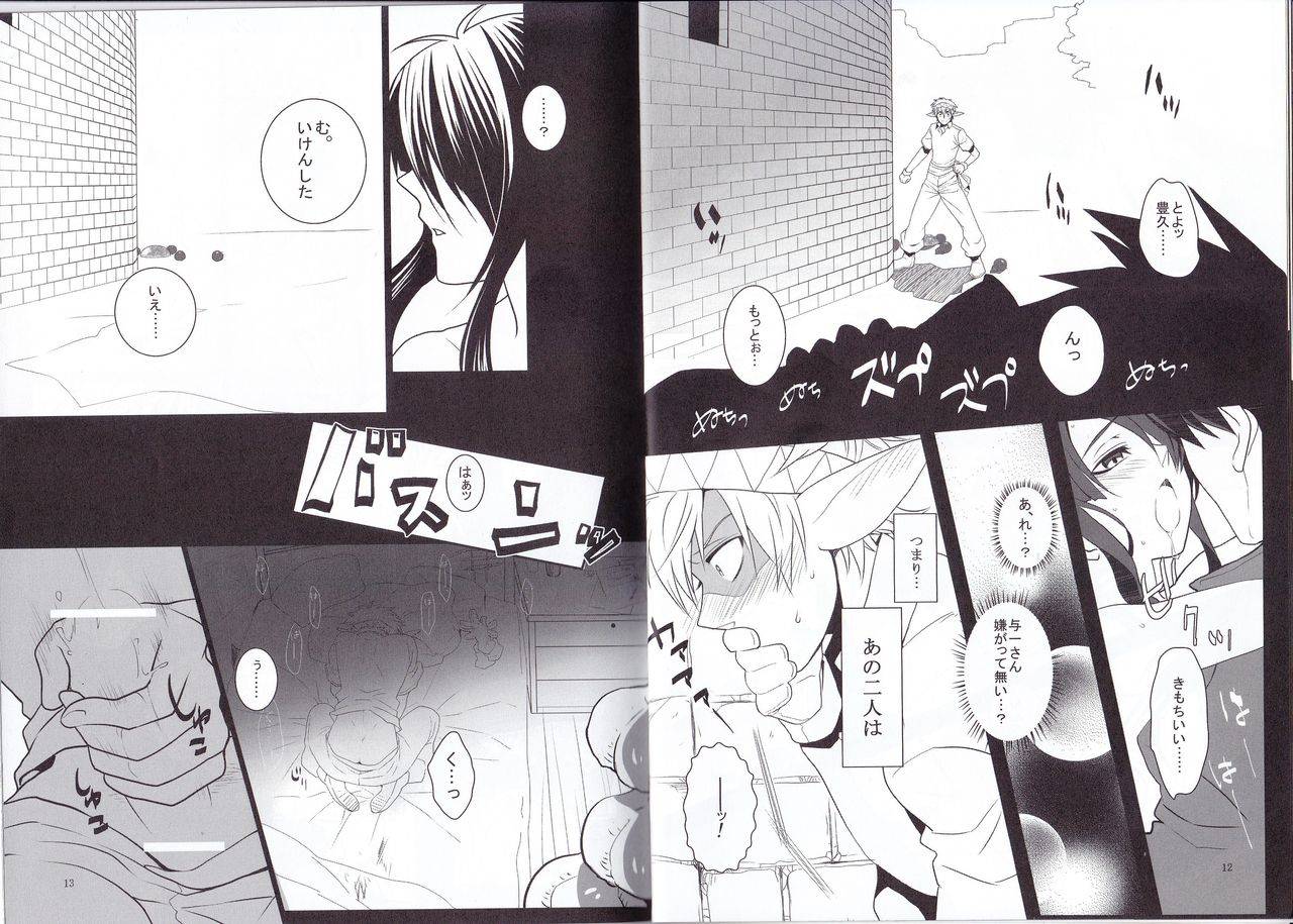 harucc19-yokakeggo-fujiwara-riyu-maho-kono-doutei-elf-ga-drifters