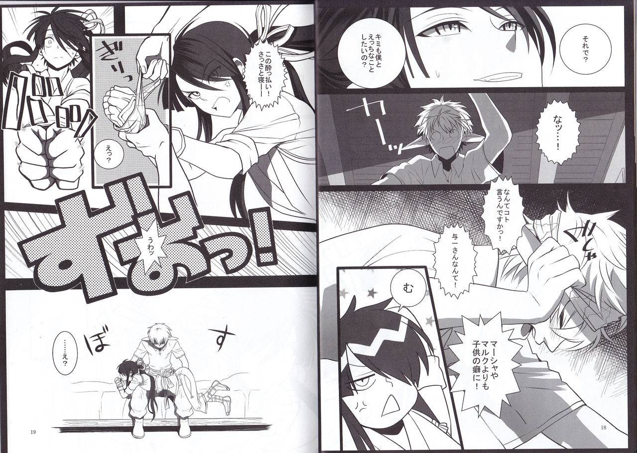 harucc19-yokakeggo-fujiwara-riyu-maho-kono-doutei-elf-ga-drifters