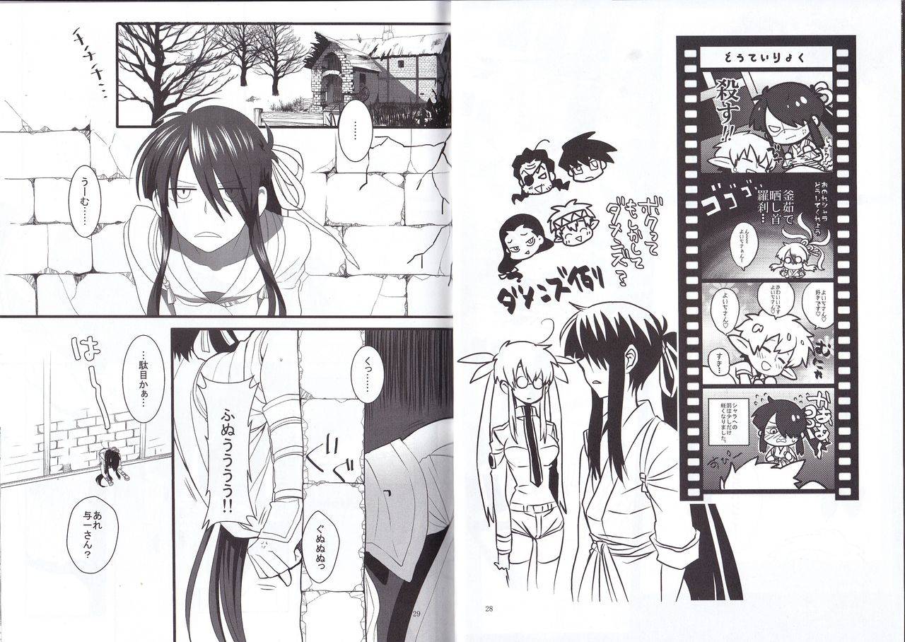 harucc19-yokakeggo-fujiwara-riyu-maho-kono-doutei-elf-ga-drifters