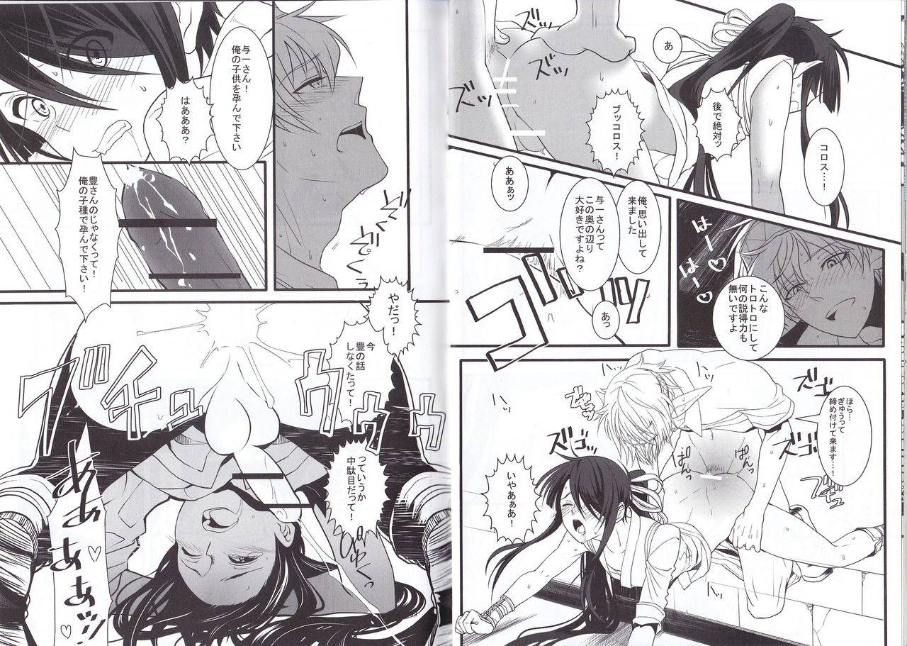 harucc19-yokakeggo-fujiwara-riyu-maho-kono-doutei-elf-ga-drifters