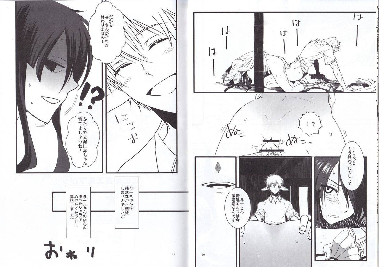 harucc19-yokakeggo-fujiwara-riyu-maho-kono-doutei-elf-ga-drifters